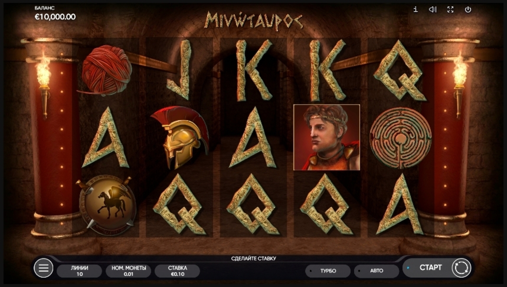 Reels in Minotaurus Slot Game by Endorphina